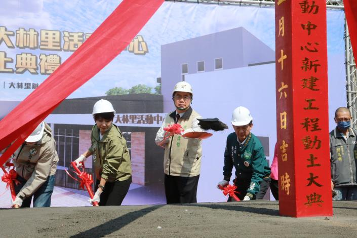 南區大林里新活動中心動土-多元化社區服務提供市民美好生活