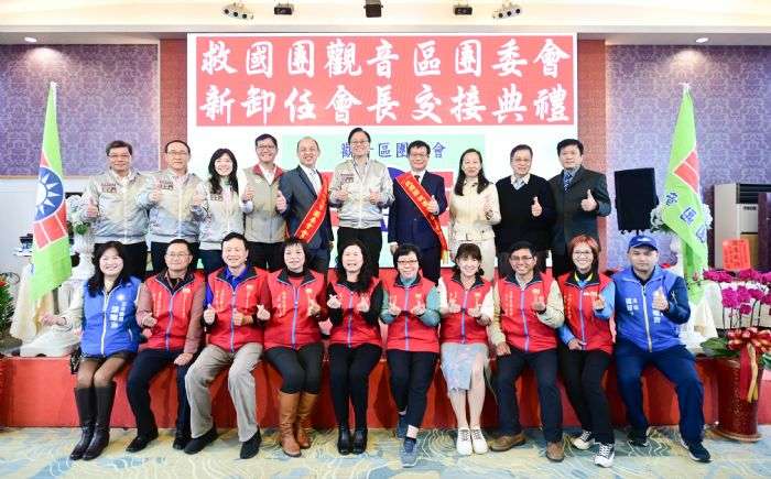 救國團觀音區團委會新、卸任會長交接-張善政盼與市府加強合作