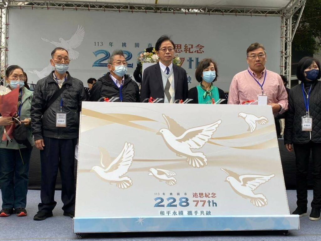 張善政出席桃園「二二八事件」77週年和平追思會