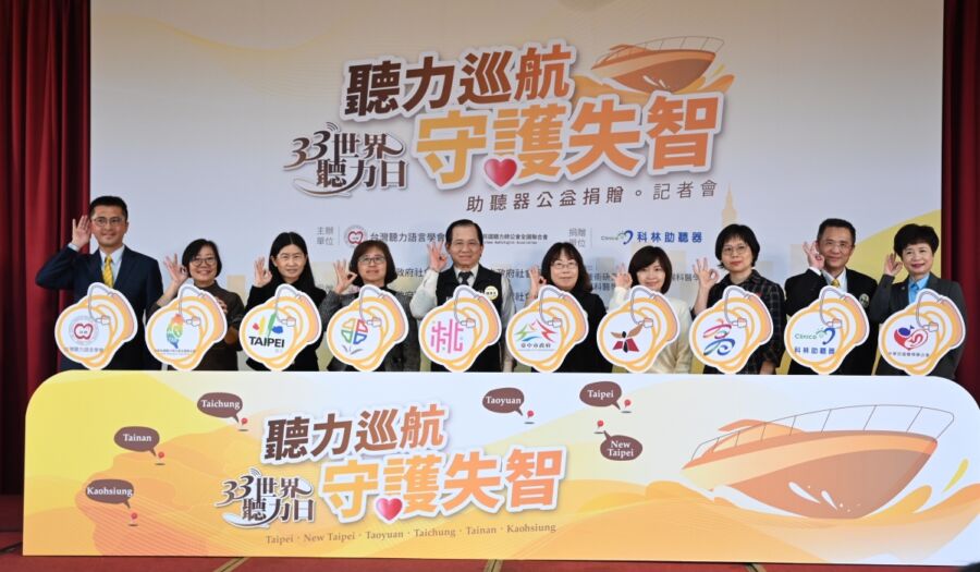6都攜手科林捐贈助聽器　守護弱勢聽損防失智