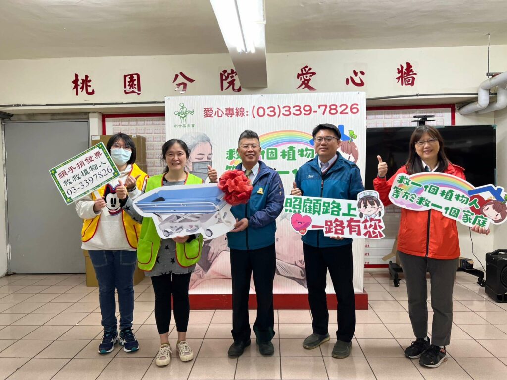 華城電機捐贈創世桃園院升降洗澡床-關懷弱勢植物人