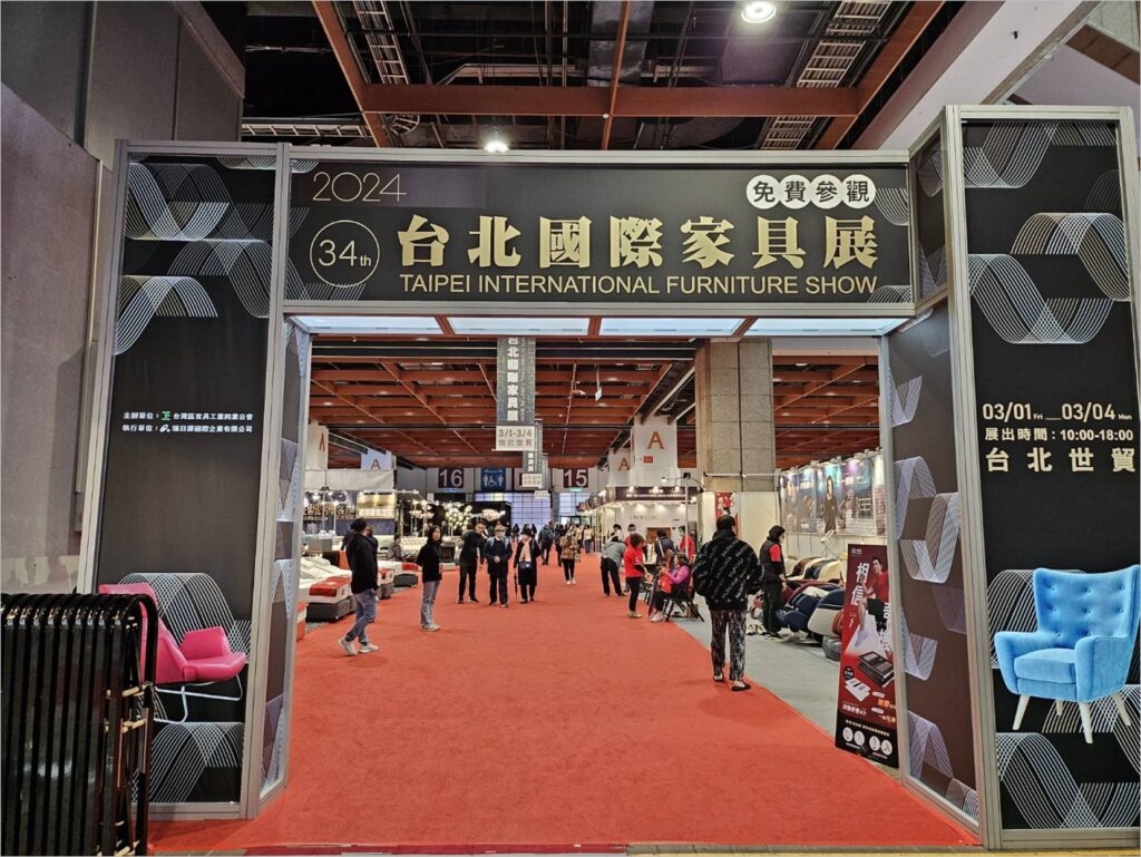 2024-台北國際家具展3/1-3/4盛況登場！趨勢潮流家具-多元風格一次滿足