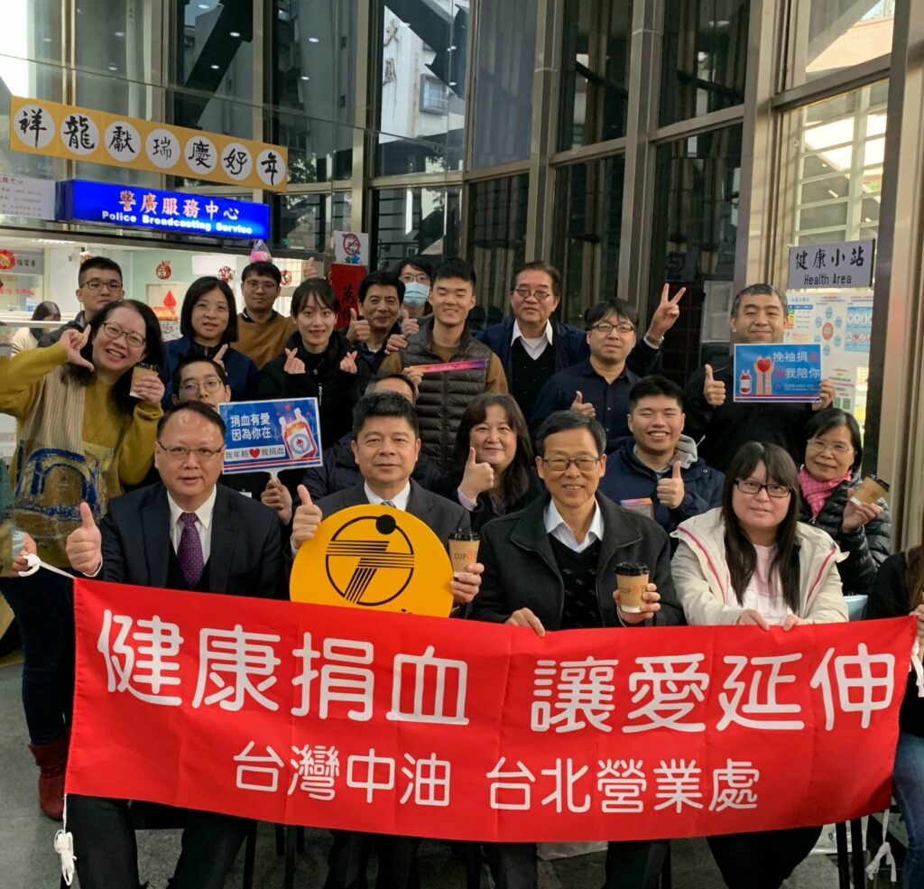 中油台北營業處送暖-號召員工捐熱血救人