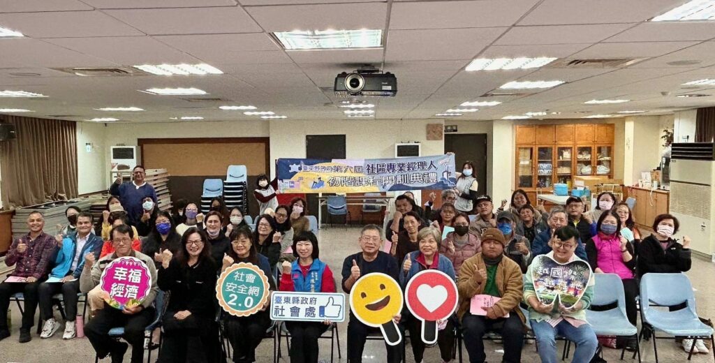 培育地方創生人才-臺東第六屆社區經理人初階課程開訓