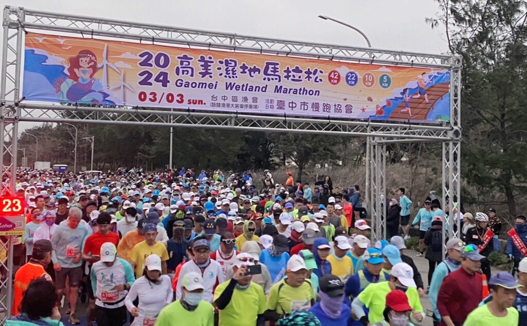 高美濕地馬拉松梧棲熱鬧開跑　3000跑友響應海線運動觀光休閒