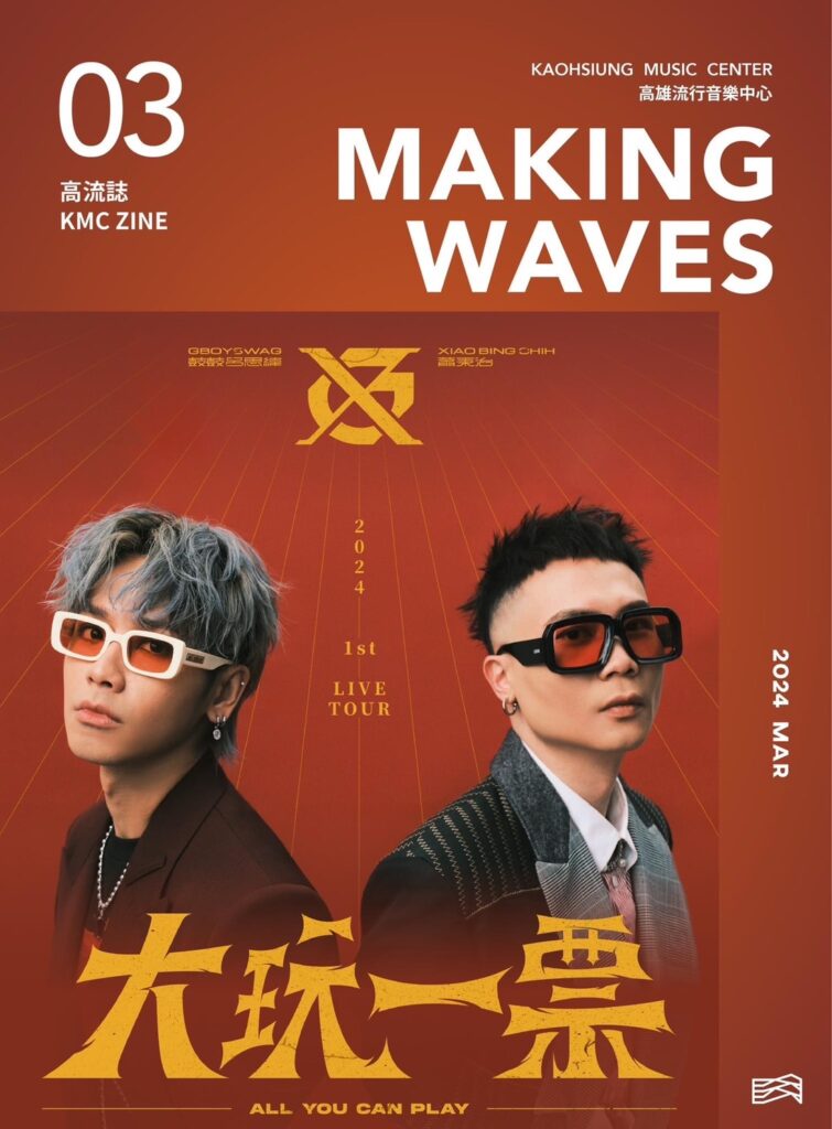 gx的蕭呂行邀你來認愛　募集愛心飼料應援毛小孩