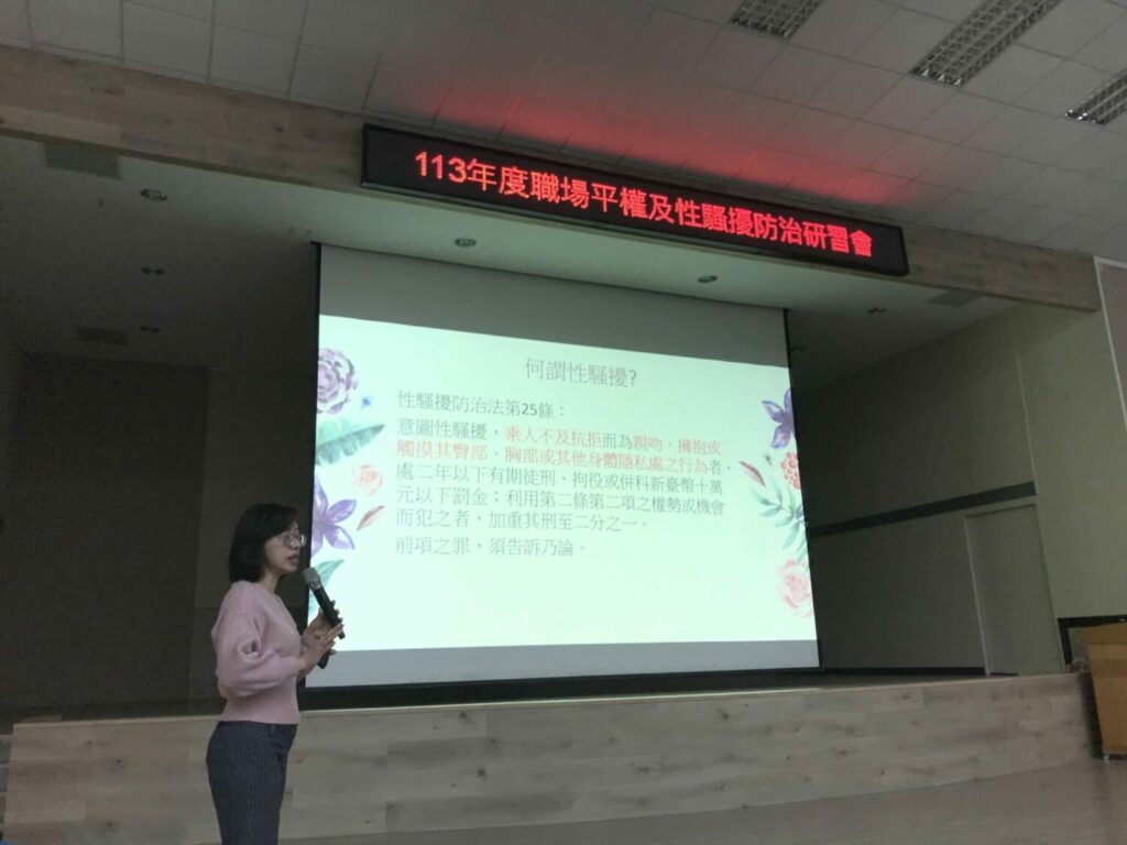 桃市府辦理職場性騷擾防治說明會-促進工作平等