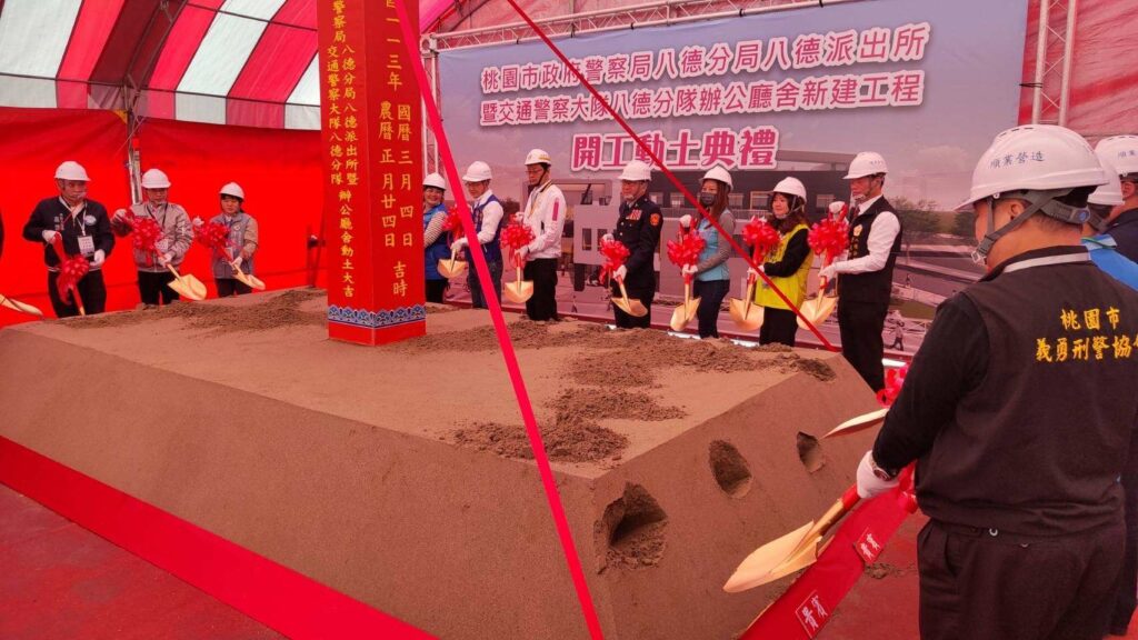八德派出所暨交警大隊辦公廳新建動土-預計114年底完工