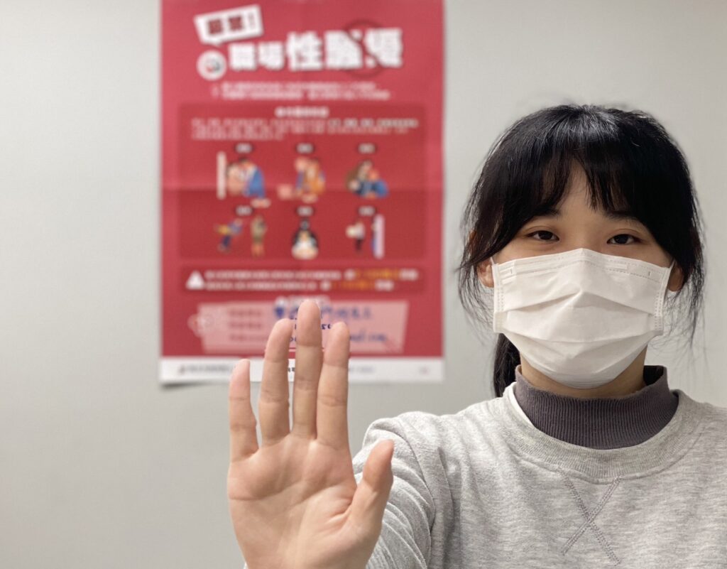 《性別平等工作法》修法3月8日上路　新北勞工局印製「嚴禁職場性騷擾」海報宣導