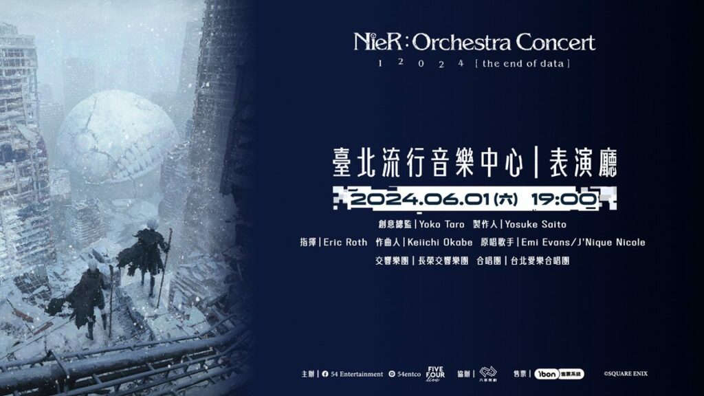 睽違七年台灣《尼爾》交響音樂會6/1登北流-原創團隊將訪台演出