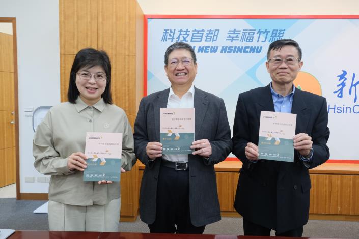 迎向文化局30周年 -竹縣出版首本「文化政策白皮書」