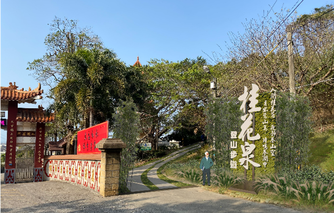 大甲鐵砧山桂花泉登山步道優化3月進場-共享守護珍貴台灣蒲公英棲地