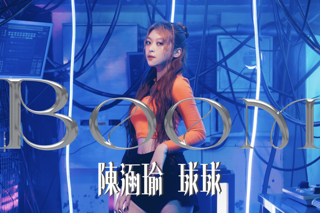 獲選孟佳師妹-台籍韓團練習生陳涵瑜-熬7年首發單曲boom!