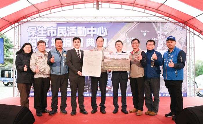 出席保生市民活動中心預定地捐贈-張善政：感謝企業造福鄉里