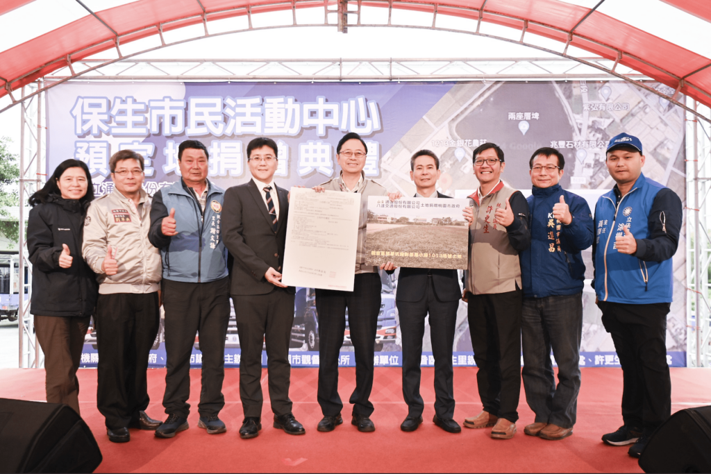 保生市民活動中心預定地捐贈典禮- - 張善政感謝企業協助地方建設造福鄉里