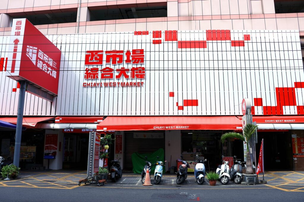 嘉市西市場綜合大樓更新活化　導入數位青創基地展現活力