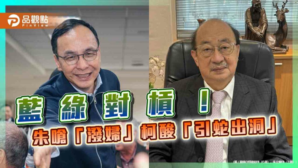 2028提前打？柯建銘批藍委素質低-傅崐萁轟綠「7大患」