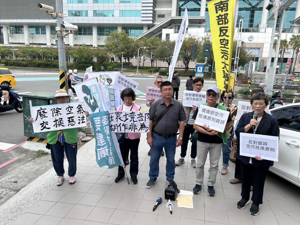 空污抵換重災區雪上加霜-民團反對不當抵換