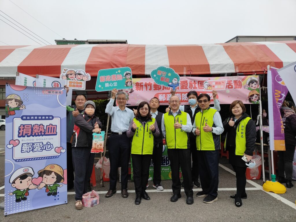 「郵愛永續社會共好」一起挽袖捐血做公益-新竹郵局捐血活動起跑囉！