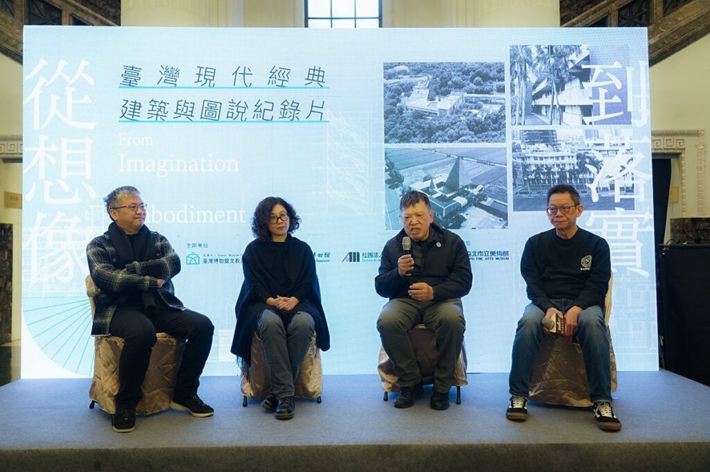「從想像到落實」紀錄片臺博館首映-曝光臺灣現代經典建築從設計到興建的故事
