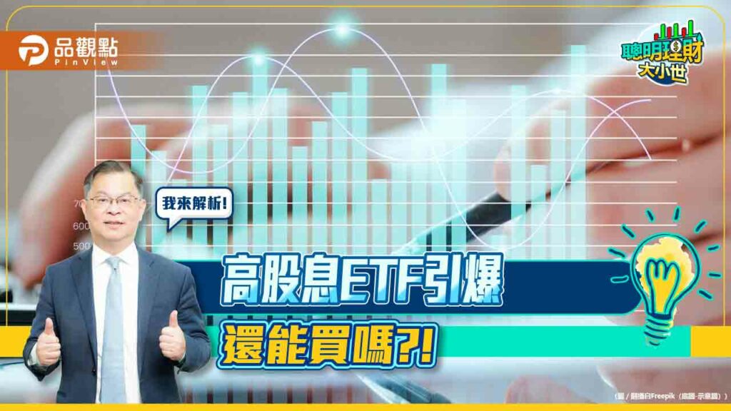 《聰明理財大小世》黃世聰：停！當心美日兩大巿場