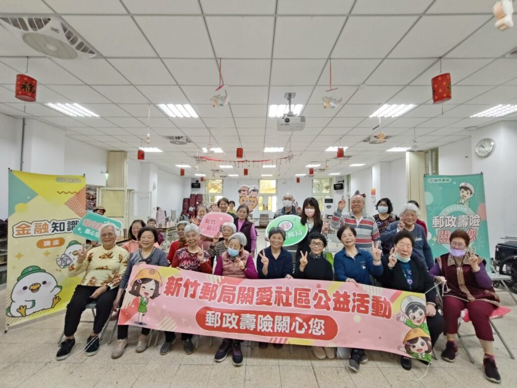 金融投資理財陷阱多慎防詐騙-新竹郵局舉辦金融保險知識公益講座-宣導正確金融觀念