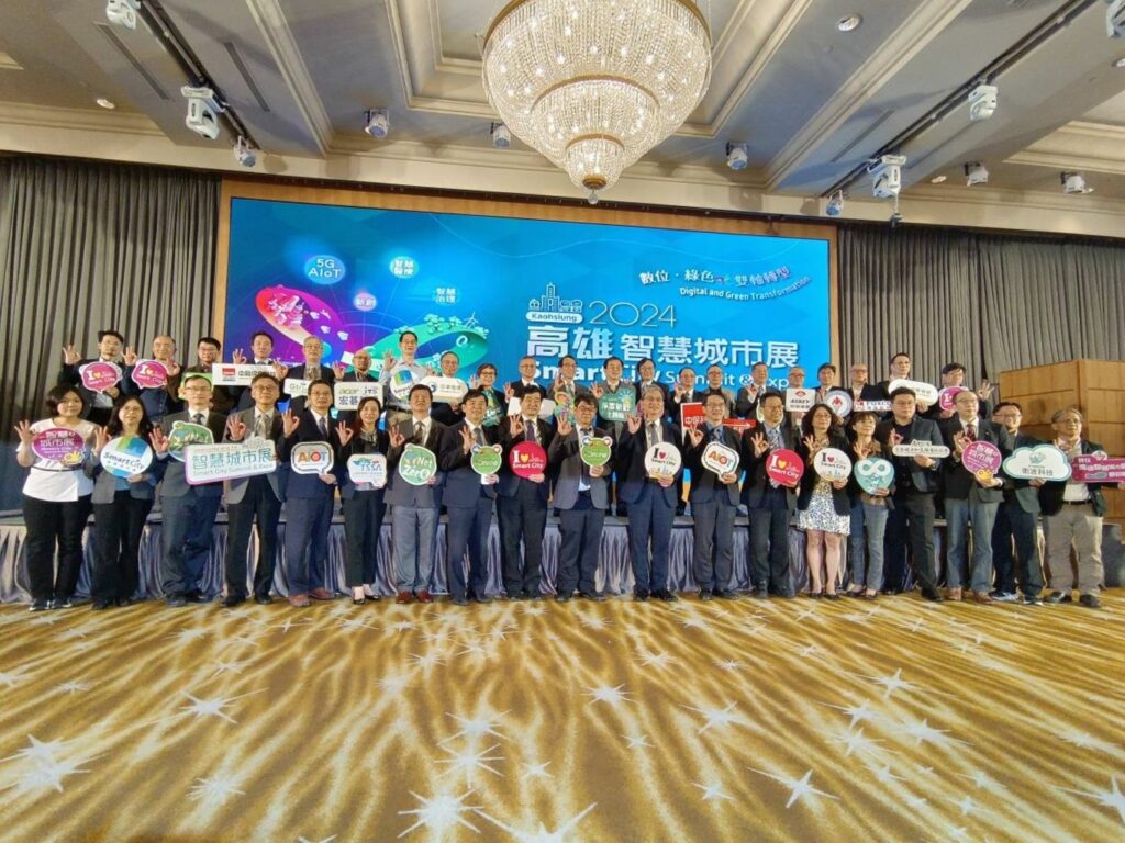 2024高雄智慧城市展-展現高雄數位與綠色轉型成果