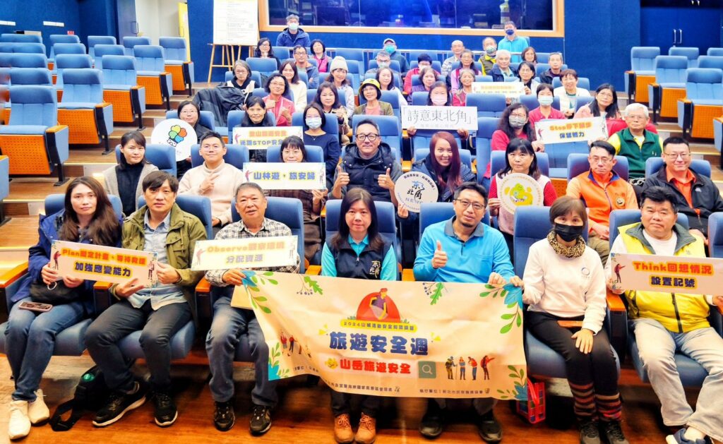 宣導山區遊憩安全　東北角風管處與新北市民宿發展協會合辦《山城活動安全知識講習》