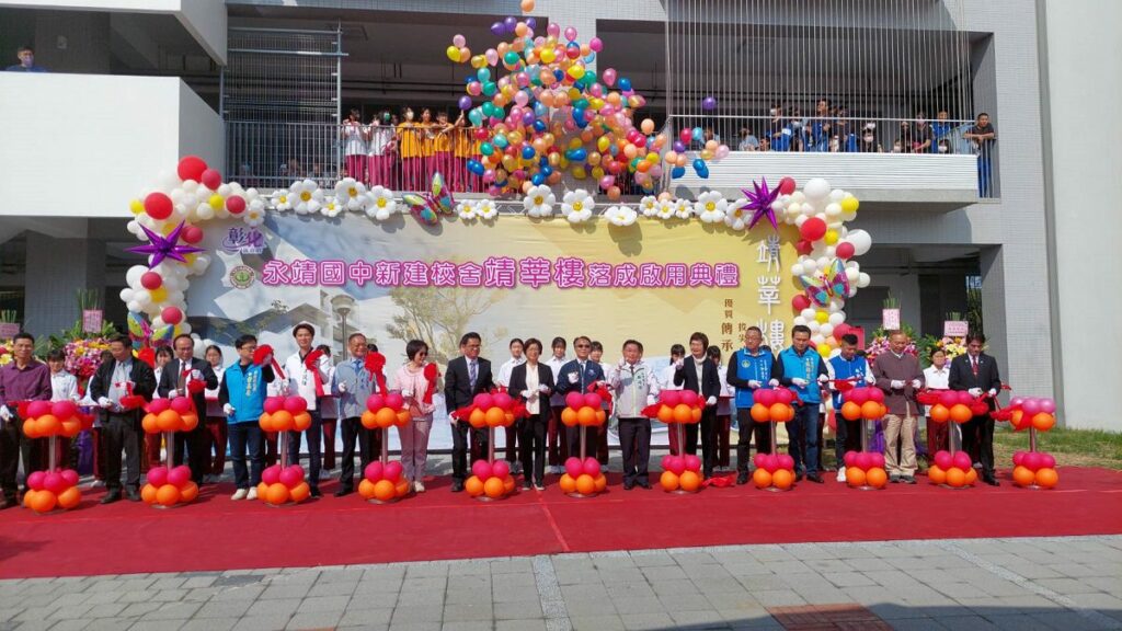 影音／永靖國中「靖莘樓」歡喜落成　讓校園煥然一新