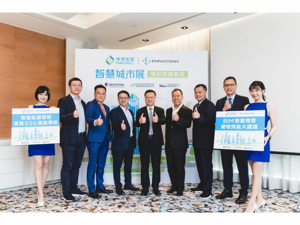 樺漢集團旗下樺康智雲打造ai建築碳管理平台-加速建築產業、企業邁向淨零城市