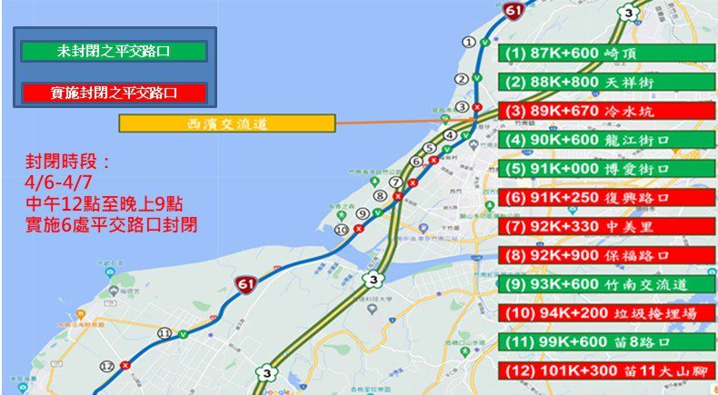 清明節連假期間台61線竹南後龍路段交通疏導