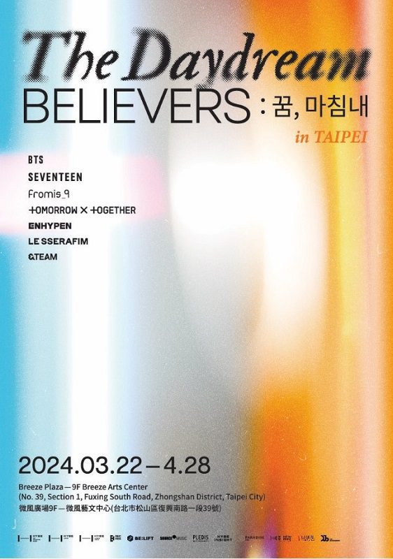 hybe-的攝影展全球第三站抵達臺灣！bts、seventeen、fromis-9、tomorrow-x-together、enhypen、le-sserafim&team共同展出-票價、資訊一次看！