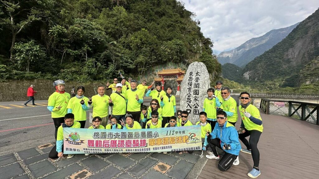 大園后厝國小畢業生單車環島-區長余誌松親赴花蓮加油