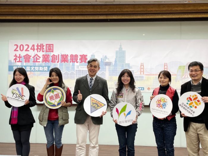 桃園青年局、中央大學辦理社企競賽-總獎金超過60萬