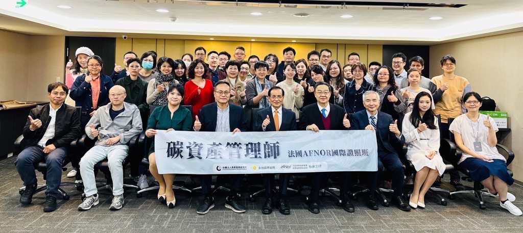 碳資產管理師國際證照班　台灣道法總會桃園5月開課