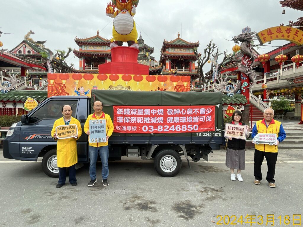 清明祭祀重誠心-減燒減紙減碳排