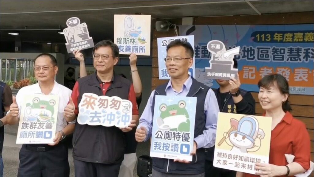 導入智慧科技-阿里山管理處公廁更新門面