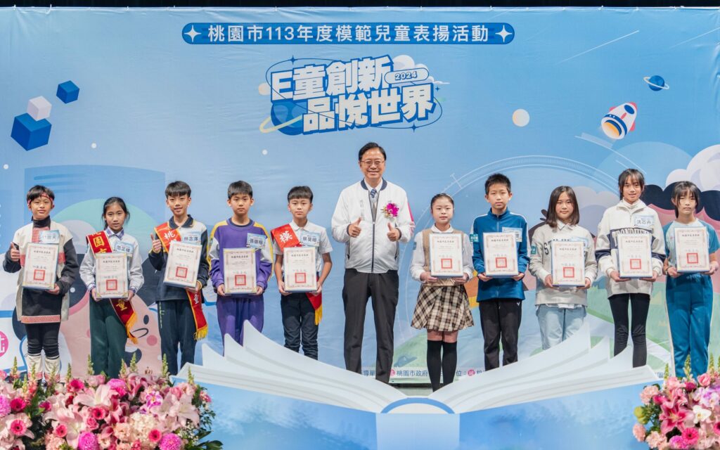 張善政送祝福-桃園市模範兒童獲殊榮-展現未來無限可能