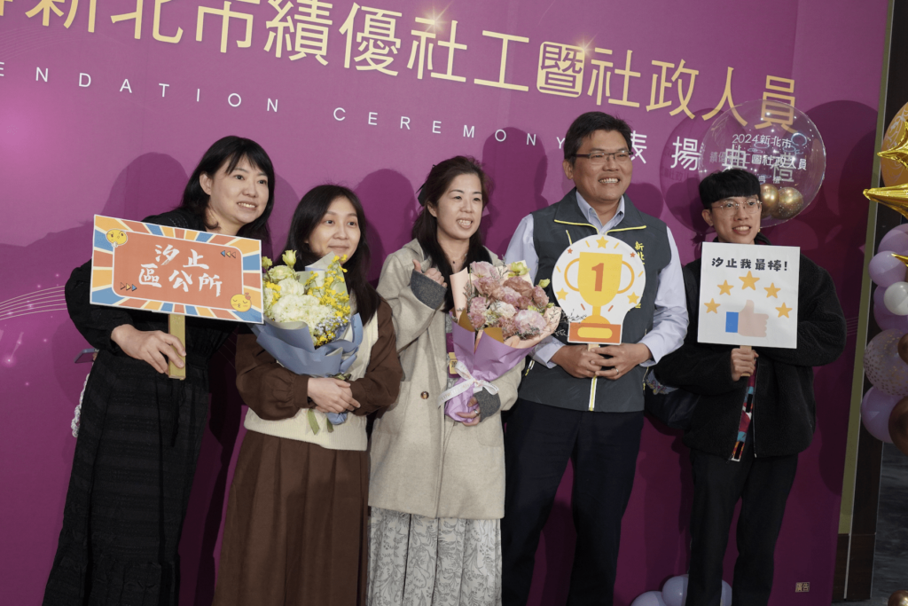 社會服務英雄登場-新北市表揚社工及社政人員