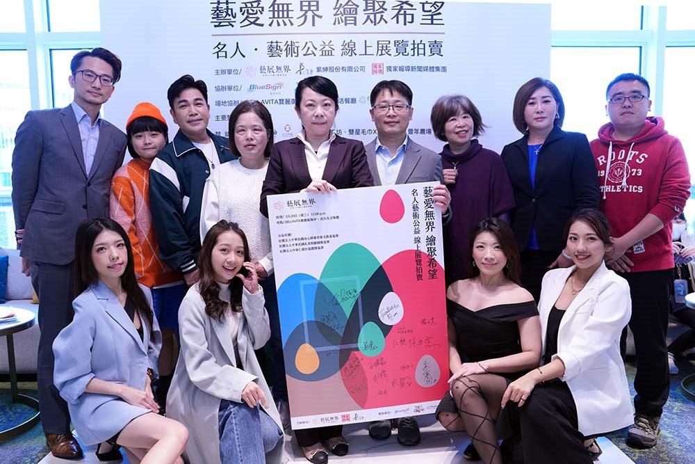 給社福團體一點溫暖　第一屆「藝愛無界-繪聚希望」公益競拍起跑