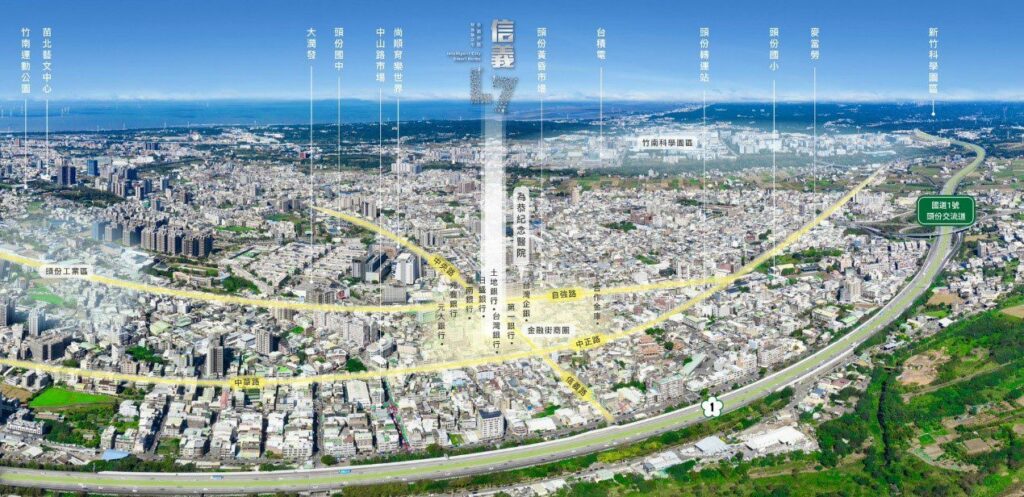 入主苗栗金融特區-「信義l7」新時代智慧宅
