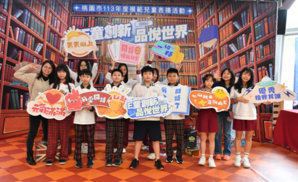 e童創新，品悅世界－張善政表揚113年度964位模範兒童
