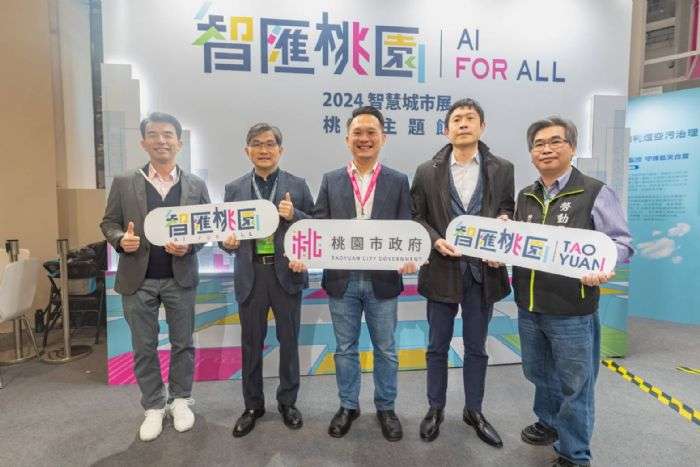 桃園結合智慧科技-提升市政運作效率
