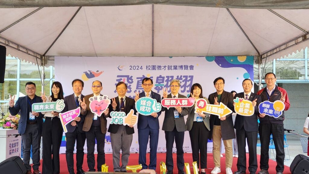 台北大學「飛鳶翱翔-職奔未來」校園徵才博覽會-成果非凡