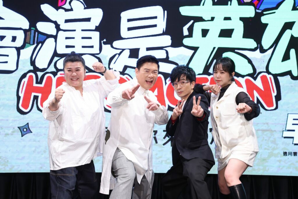 四大戲精帝后攜手同台飆戲2024「封箱」最終巡迴