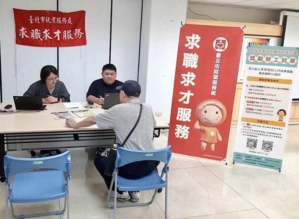 北市勞動局推出求職交通補助　協助求職者順利就業