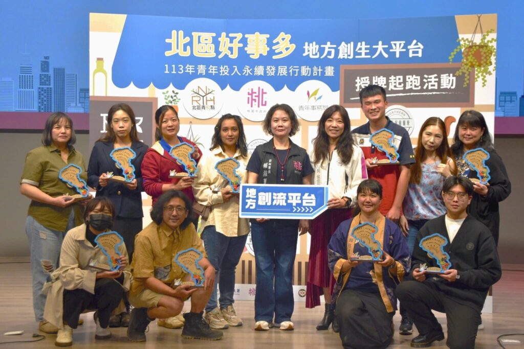 為桃園地方創生注入活力-青年局10組永續團隊出爐 