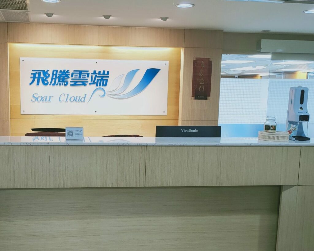 加速企業數位化轉型-最佳推手飛騰雲端人資系統