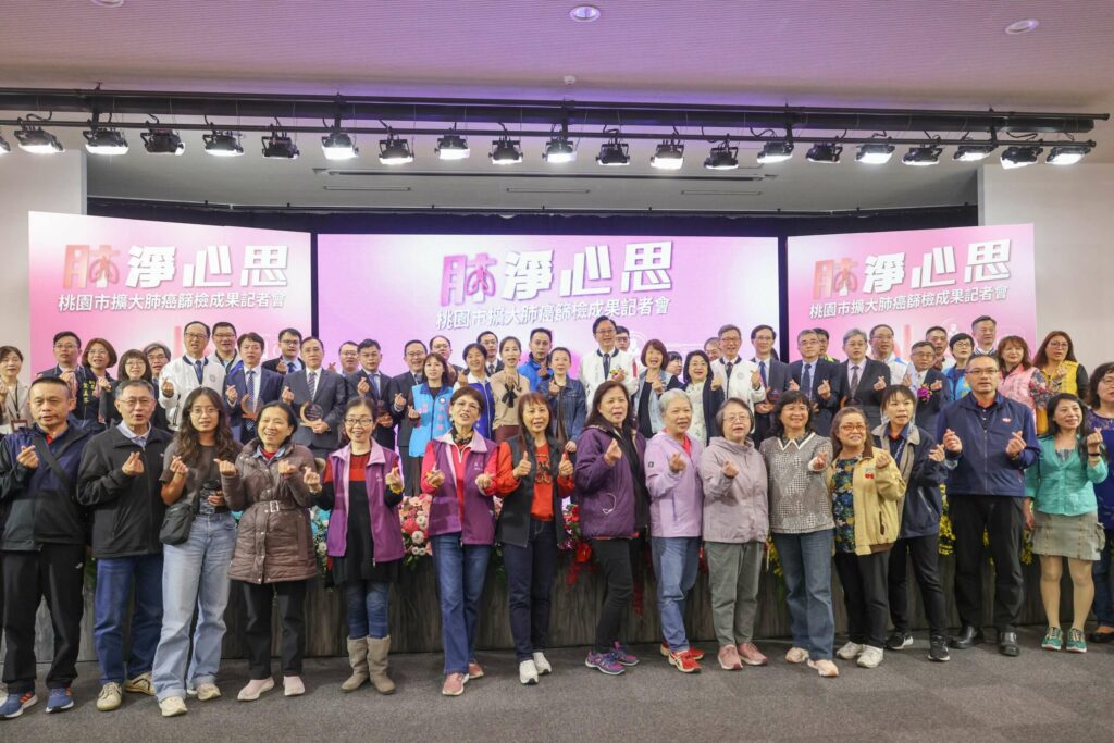 一年找出92案確診肺癌！桃市府守護市民健康-免費擴大肺癌篩檢新增3類族群