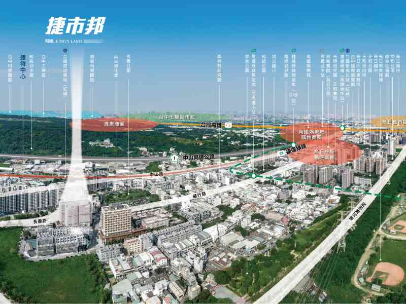 高鐵千坪綠鑽-點燃台中房市引擎